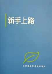 Just For Starters (Simplified Chinese)
