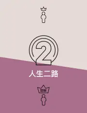Two Ways to Live (Traditional Chinese) (Tract)
