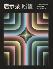 Revelation The Hope:  Volume 2 (Simplified Chinese)