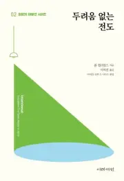 Intentional (Korean)